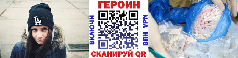 Героин афганец  Гусиноозёрск 