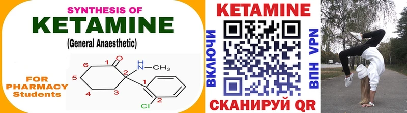 Кетамин ketamine  МЕГА сайт  Гусиноозёрск 