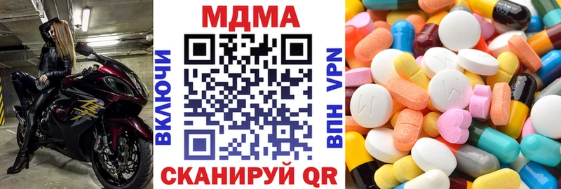 дарнет шоп Гусиноозёрск МДМА crystal