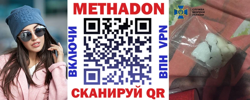 как найти   Гусиноозёрск  Метадон methadone 